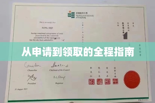 泾川从申请到领取的全程指南