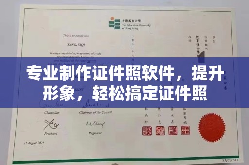 泾川专业制作证件照软件，提升形象，轻松搞定证件照